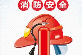 【物业行动】开展消防培训，提高专业技能