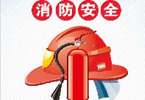 【物业行动】开展消防培训，提高专业技能