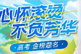静音倡议 高考必胜