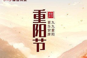 重阳节•陪伴是最好的孝心