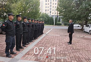 物业安管员的一天