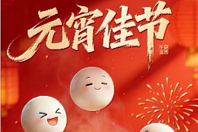 【十五】月满人圆满