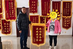 【物业服务】守护“归家路”，锦旗映初心