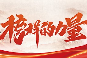 你好，榜样丨福佳物业年度明星管家报道