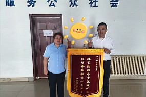 一面锦旗，一份信任——福佳物业以真诚服务践行承诺